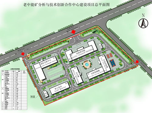 老中共建国家研发中心前期项目设计顺利完成