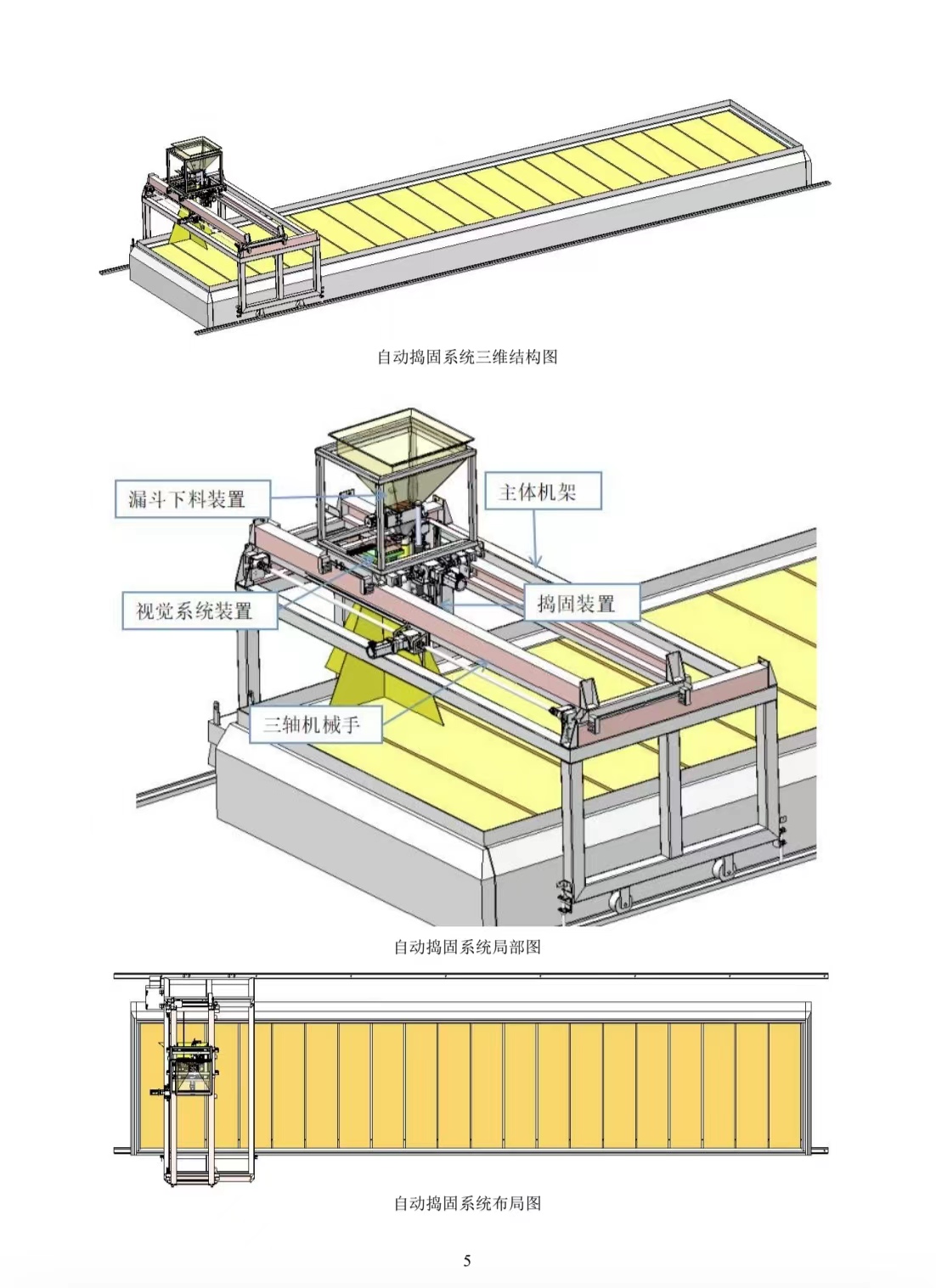 <b>途赛公司和昆明理工大学自控团队研发的电解槽自动检修装备</b>